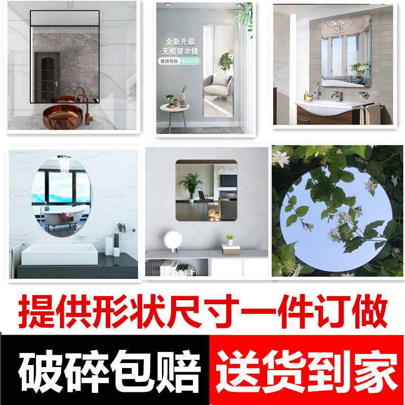 定做定制异形有框玻璃镜子四角打孔磨边全身浴室化妆美容穿衣镜子