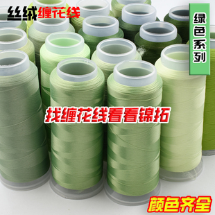 锦拓绿色系丝绒缠花线古风发簪diy手工材料头饰叶子绑主体丝光线