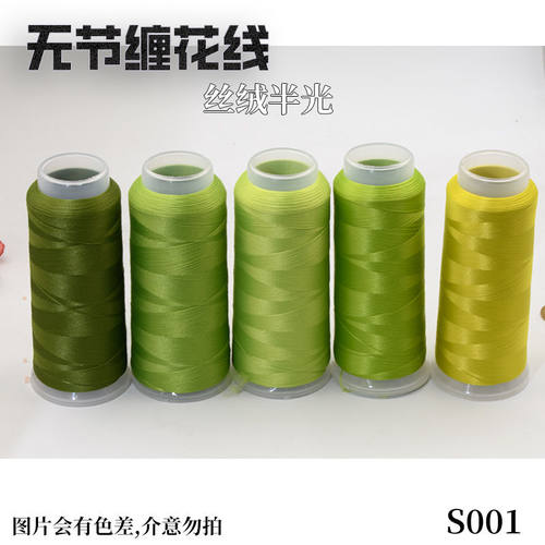 免劈一套5卷丝绒缠花线非高光的DIY发簪制作材料低弹涤纶丝无结节