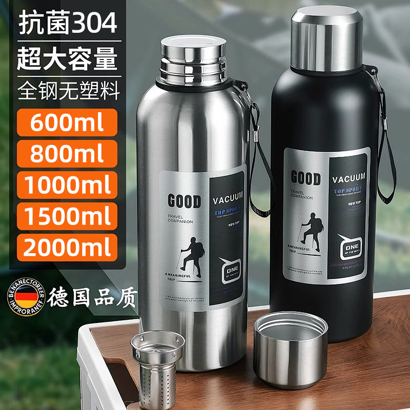 德国进口大容量不锈钢304保温杯户外便携水杯茶水分离泡茶杯水壶