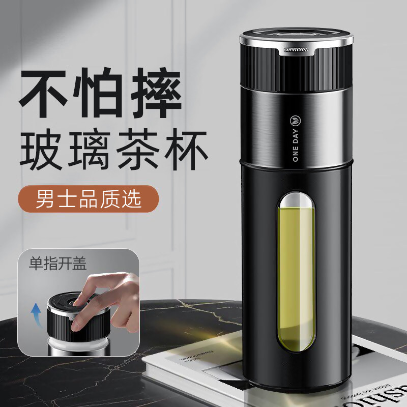 玻璃杯茶水分离泡茶水杯一键开盖图片