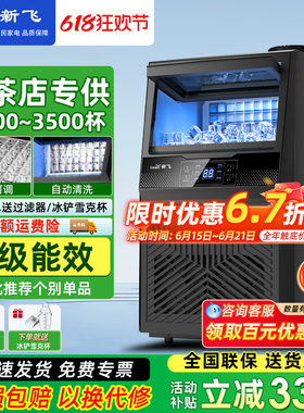 新飞大型制冰机商用火锅店205/325kg分体机全自动冰块水冷制作机