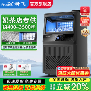 325kg分體機全自動冰塊水冷制作機 新飛大型制冰機商用火鍋店205