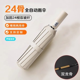 太阳伞黑胶双人超大抗风暴加厚 宝迪妮全自动雨伞女晴雨两用男士