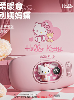 电热暖宫带凯蒂猫暖腹宝姨妈神器暖宫宝按摩腰带情人节礼物