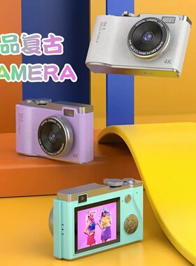 远极星LK-003 数码相机 4800万前后双摄 学生入门级CCD数码相机