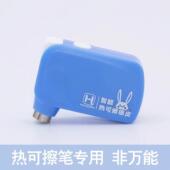 初电动修正带 热可擦笔专用电动橡皮擦中小学生用人体触停保护