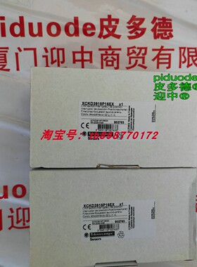 现货XCSM3902L5 XCKD3918P16EX XCPR2121G13 XCRE18 安全限位开关