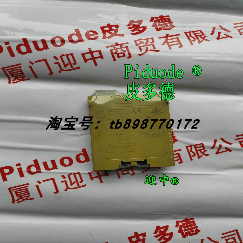 PILZ皮尔磁773722 PNOZ mc4p DeviceNet 现货 全新原装继电器