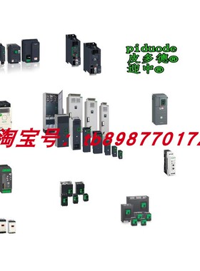 ATV650D18N4E ATV610C16N4Z ATV650D45N4E ATV650D37N4E 变频器
