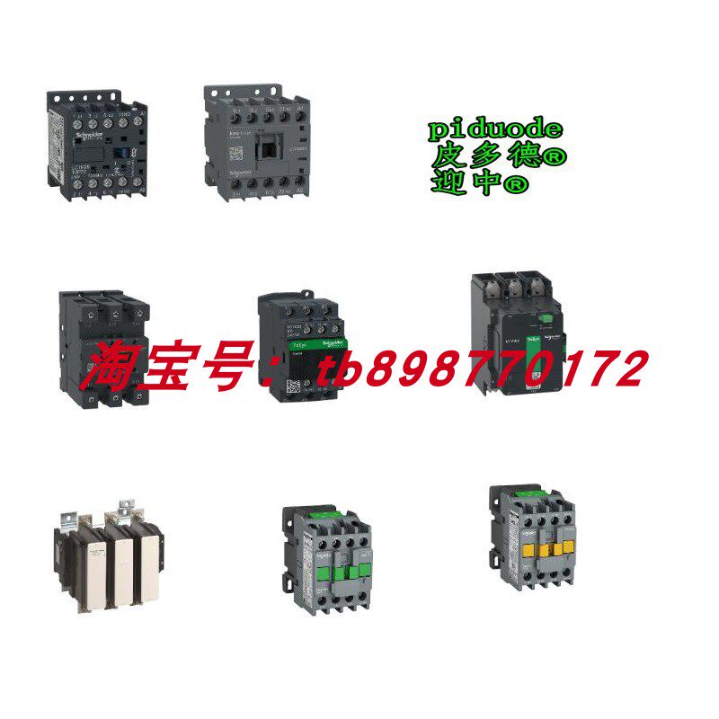 LC1D38BL LC1D25E7 LC1D115004M7 LC1D09M7 LC1D25EL 接触器 - 实物图
