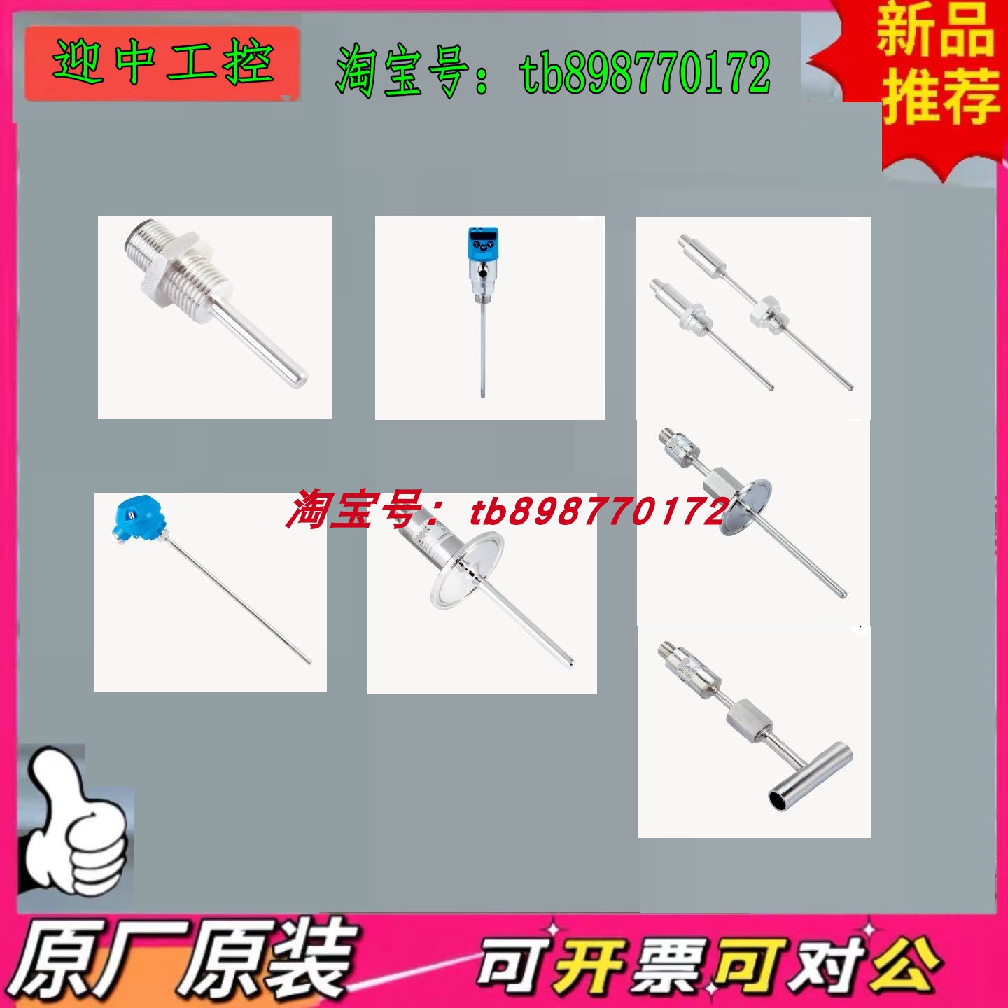 TBS-1ESG13506NE TBS-1NSN20506ZM TBS-1DSGT3506NE 温度传感器