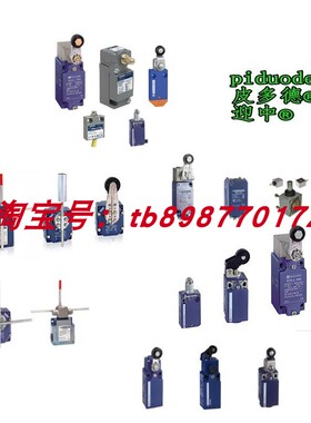 XCMD25F2L1 XCMD25F0L1 XCMD2124L1 XCMD2126C12 限位开关