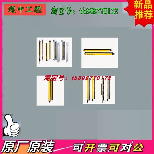 M40S-70A503AA0 M40E-70A503AB0 M40S-70A503AA0 安全光幕