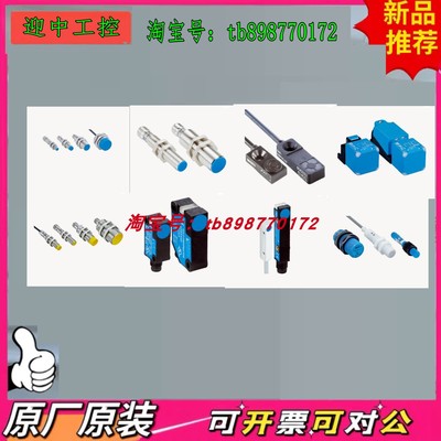 IME12-02BPSZW5K IME12-04NNOZC0S IME12-04NPOZU6S 接近传感器