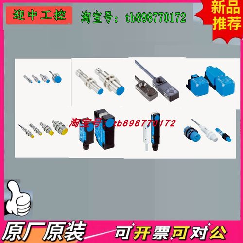 IMA12-06BE3ZC0K IMA12-04NE1ZC0S IMA12-04NE1ZW2S 接近传感器