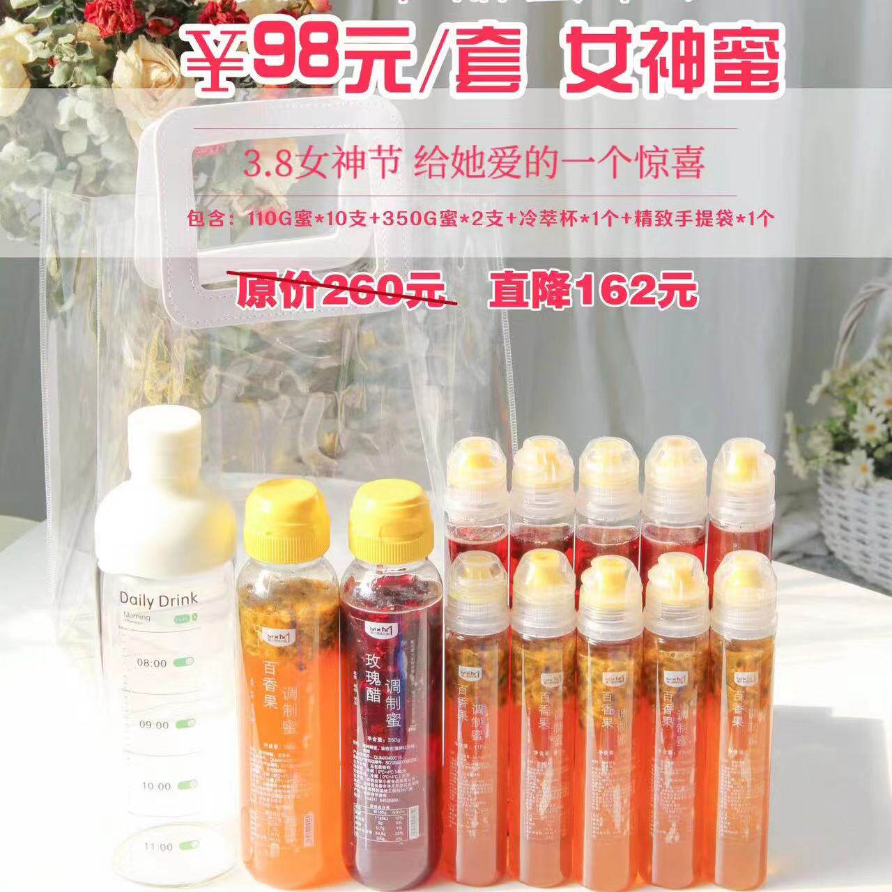 蜜小蜜家的蜜女王节小挤压蜜10瓶加大挤压蜜2瓶送新款手袋杯子
