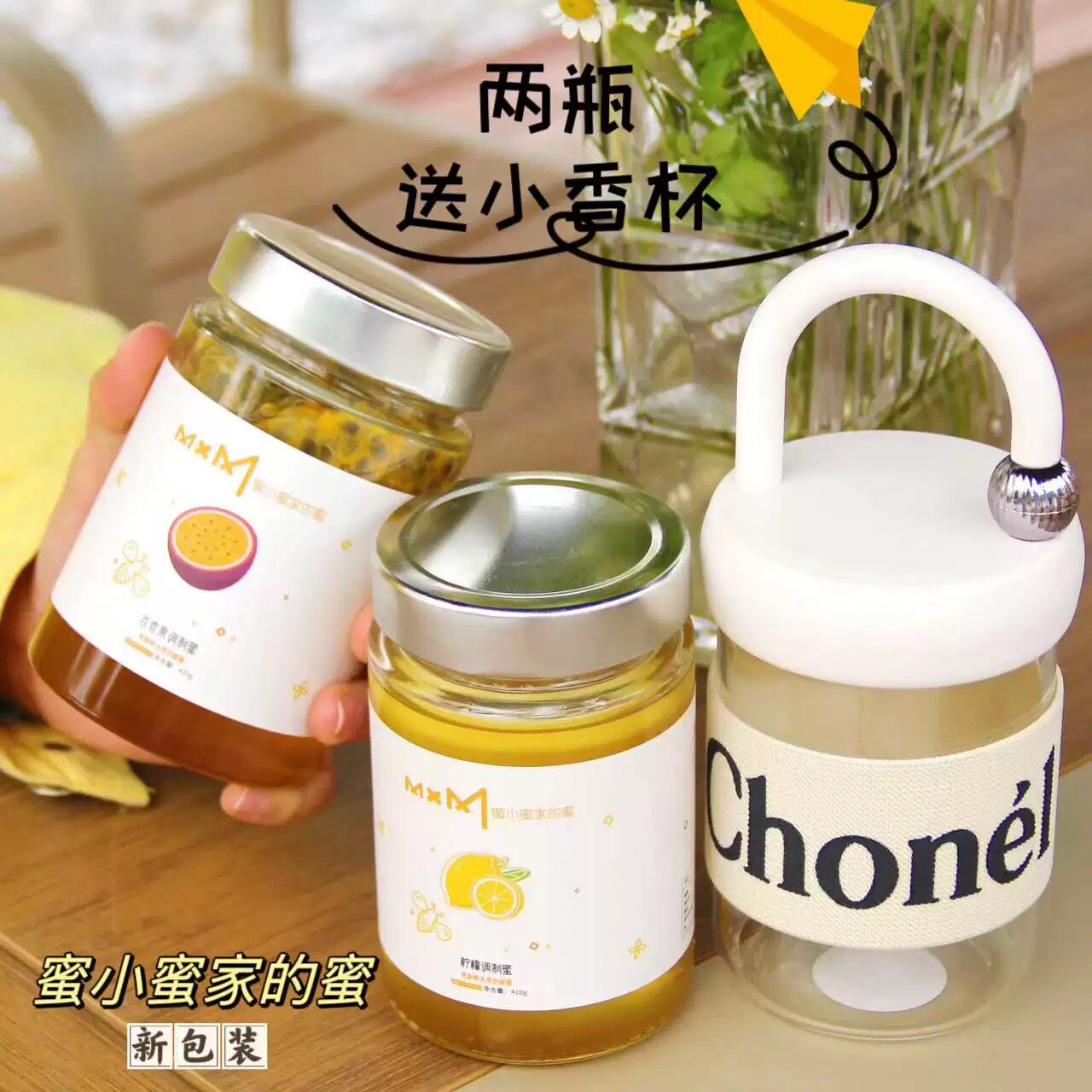 蜜小蜜家的蜜 果缤纷蜜百香果柠檬椴树蜂蜜罐装水果蜜便携冲饮