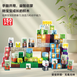 儿童积木玩具场景拼装 磁力方块新年礼品礼盒 发光套装 百搭场景拼装