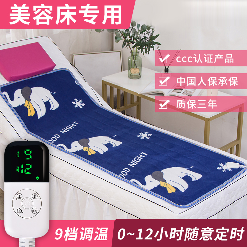 按摩床电热毯美容院3档60cm宽新款除湿加热毯电热褥子保温小型9档