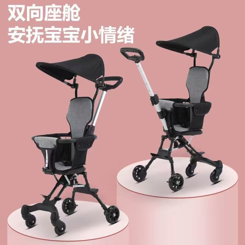幼儿溜娃神器宝宝遛娃舒适轻便可折叠婴儿四轮手推车双向儿童遛娃