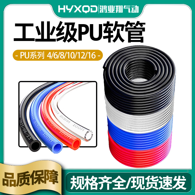 PU气管高压软管软管空压机气动