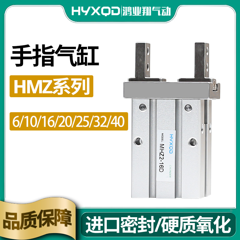 气动手指气缸MHZ2-6/40D平行夹爪