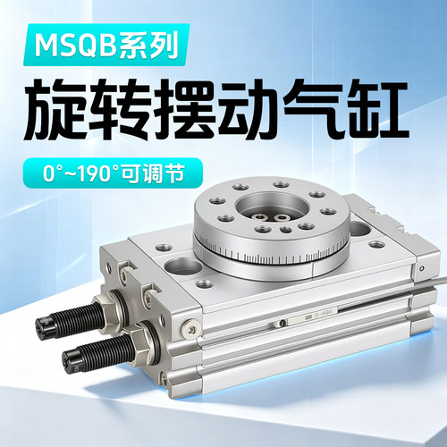 旋转摆动回转气缸规格齐全现货