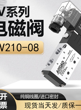 气动电磁阀4v210-08换向阀24V气动控制阀220v二位五通电子阀12V