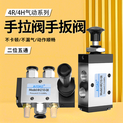 手扳阀/手拉阀不漏气不卡顿