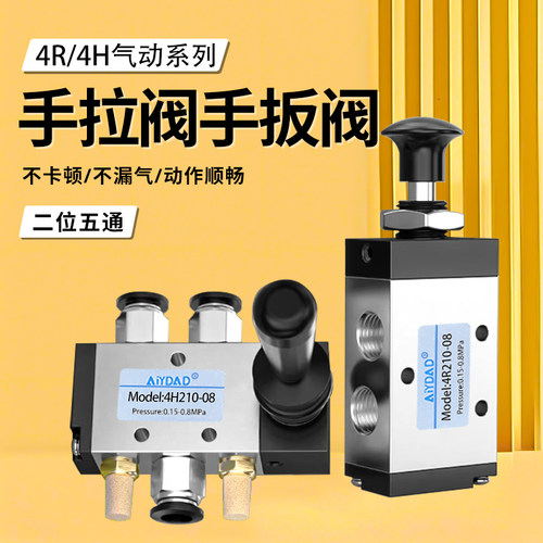 手扳阀/手拉阀不漏气不卡顿