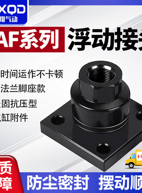 气缸连接摆动万向浮动接头带法兰M10*1.25/M12*1.25/M12*1.75