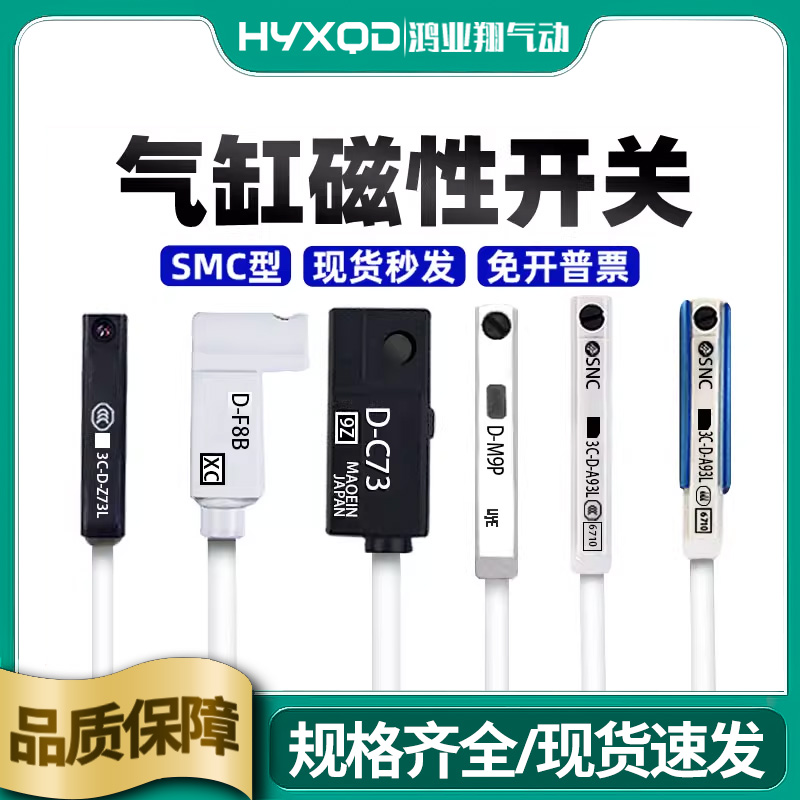 国产磁性开关smc型D-M9BVD-Y59A