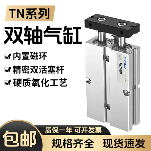 双轴双杆气缸气动大推力带磁气缸