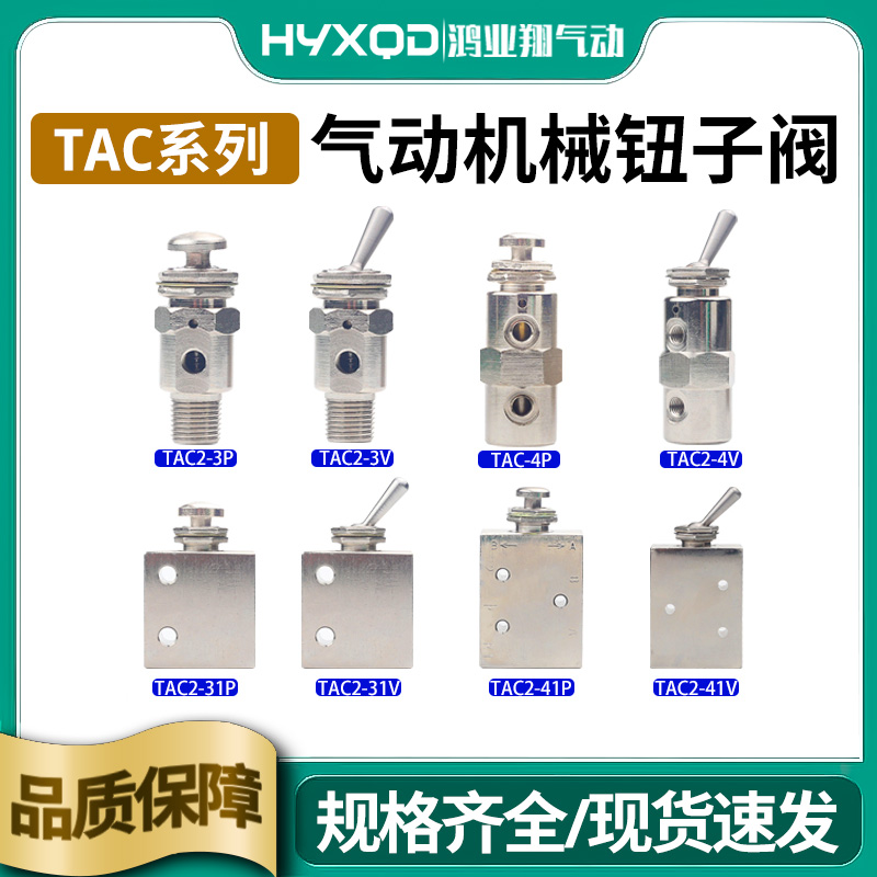 小金井开关钮子阀手动空气按钮阀