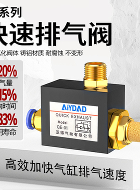 快速排气阀QE-01 02 03 04气动三孔快速排气阀快排阀1分2分3分4分