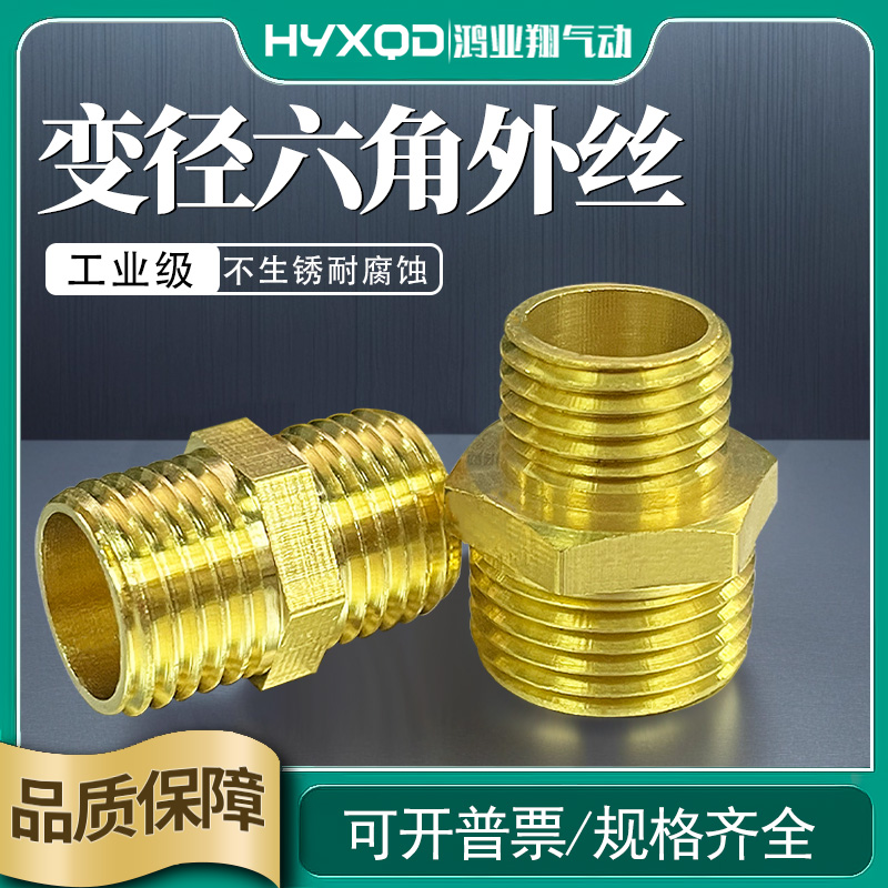 对丝变径内外牙不脱扣不滑丝补芯