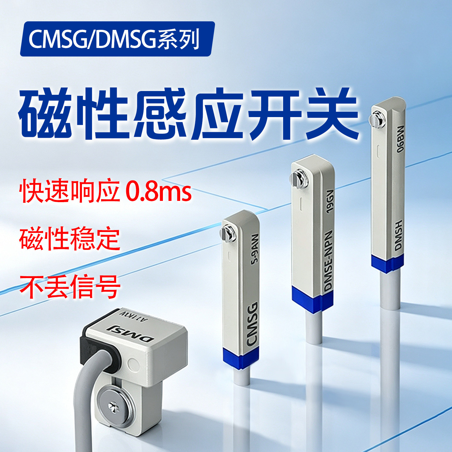 厂家直销磁性开关规格齐全