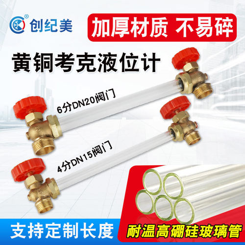 黄铜考克阀液位计锅炉水箱玻璃管