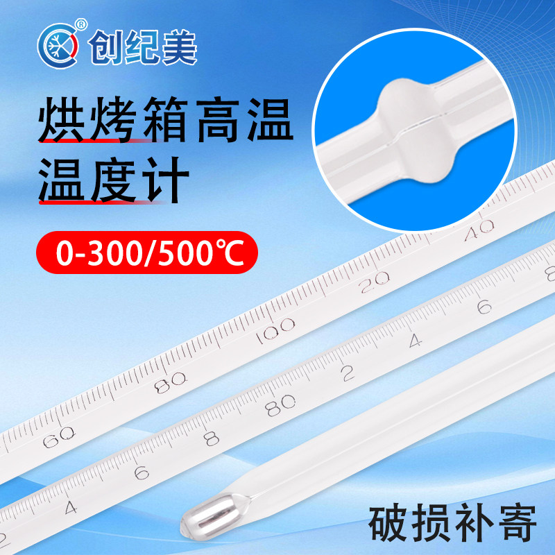 高温竹节水银温度计烤箱烘箱工业图片