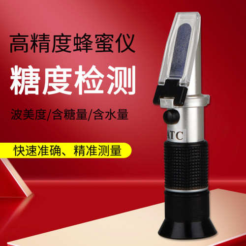 蜂蜜糖度计蜂蜜波美度