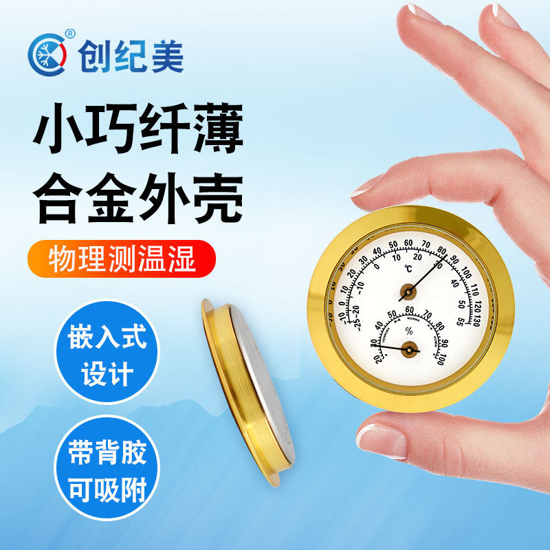 迷你温湿度计机械温度计湿度计图片