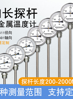 双金属温度计wss411加长探杆工业管道指针温度计径向轴向锅炉水温