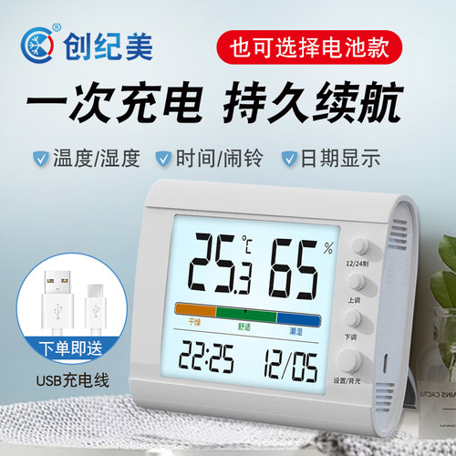 温湿度计闹钟学生专用起床神器