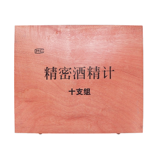 精密酒精计0.1白酒酒度计酒厂自酿酒酒精含量比重计十只组可过检