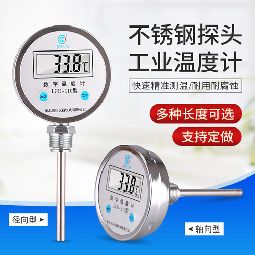 数字双金属温度表数显温度计包邮水温反应釜电子工业测温仪WST411