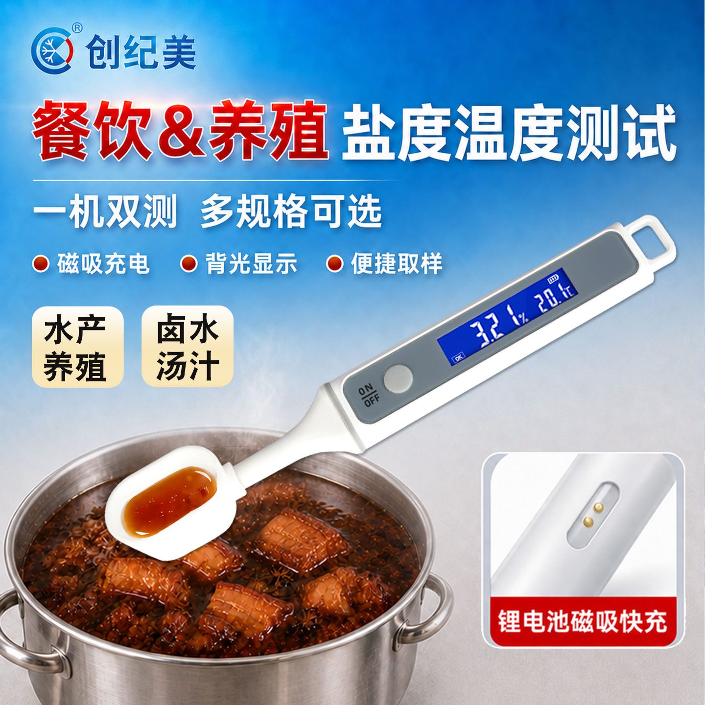 盐度计高精度水产养殖测盐器电子数显咸度测量计厨房食品汤汁卤水