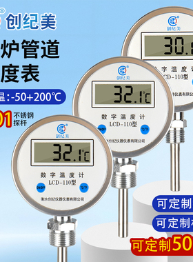 温度计工业用数显双金属温度表4分6分锅炉反应釜管道水温测温计