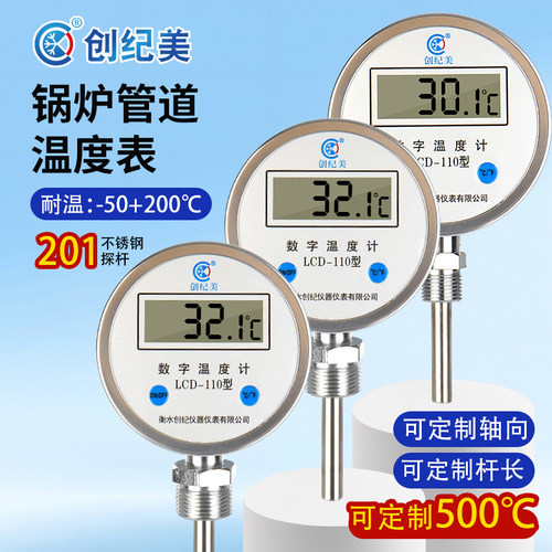 温度计工业用数显双金属温度表