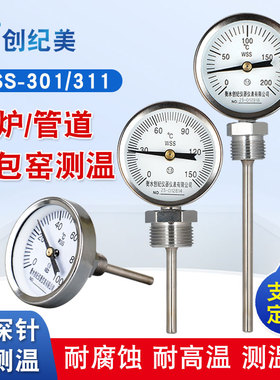 WSS-311/301工业双金属温度计锅炉管道温度仪4分6分径轴向面包窑